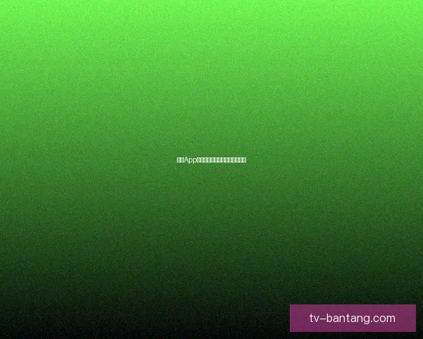 海角App：点亮你的生活，连接无限可能